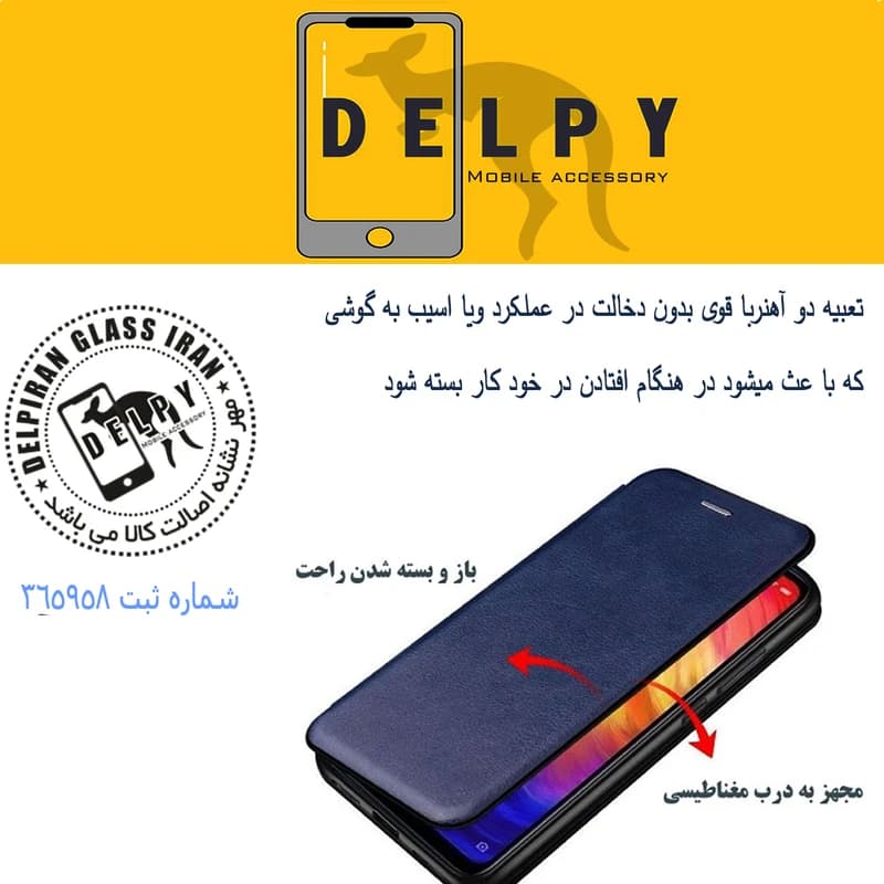 کیف کلاسوری دلپی مدل Stand-Magnet مناسب برای گوشی موبایل سامسونگ S8 کد B19672 — تصویر ۲