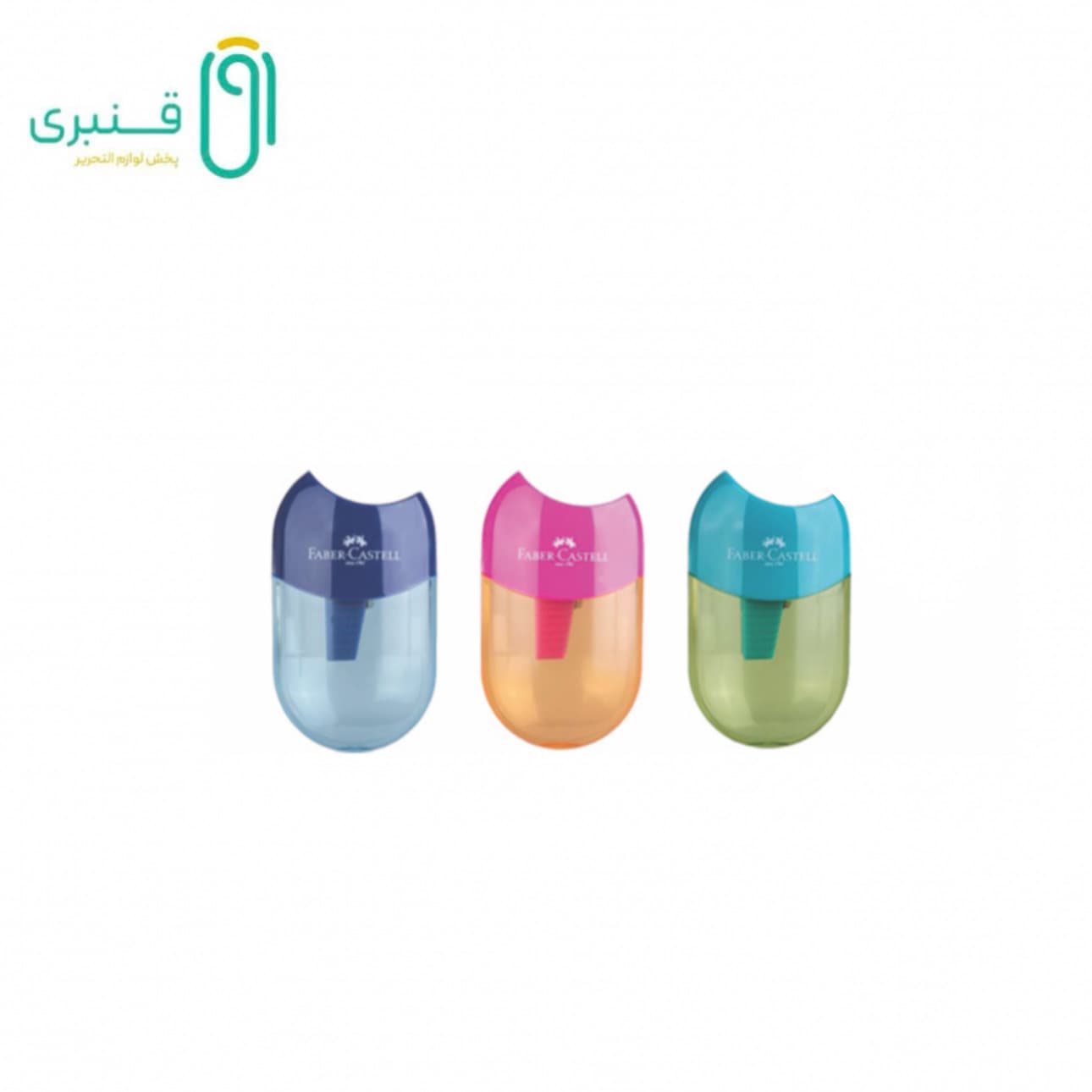 تراش مخزن دار دو سوراخه Apple فابرکاستل 183568