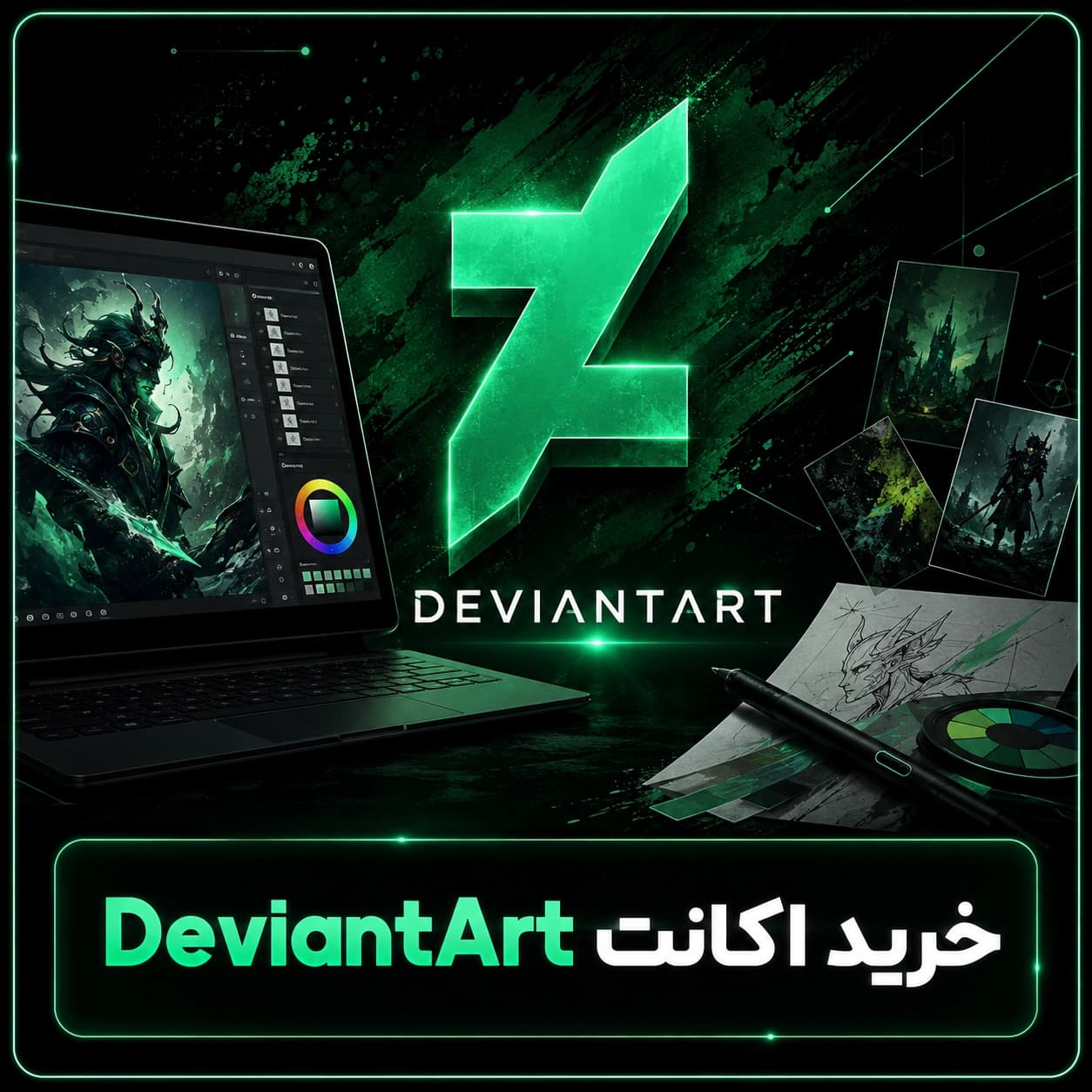 اکانت DeviantArt روی ایمیل شما