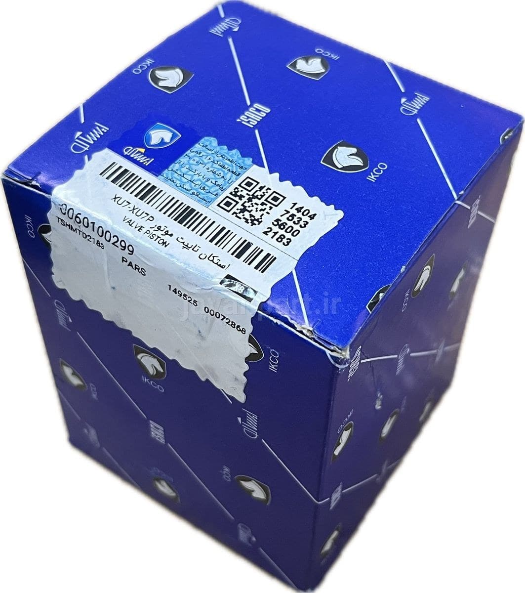 استکان تایپت مناسب پژو 405، پارس و سمند موتور XU7-XU7P دست 8 عددی ایساکو — تصویر ۲