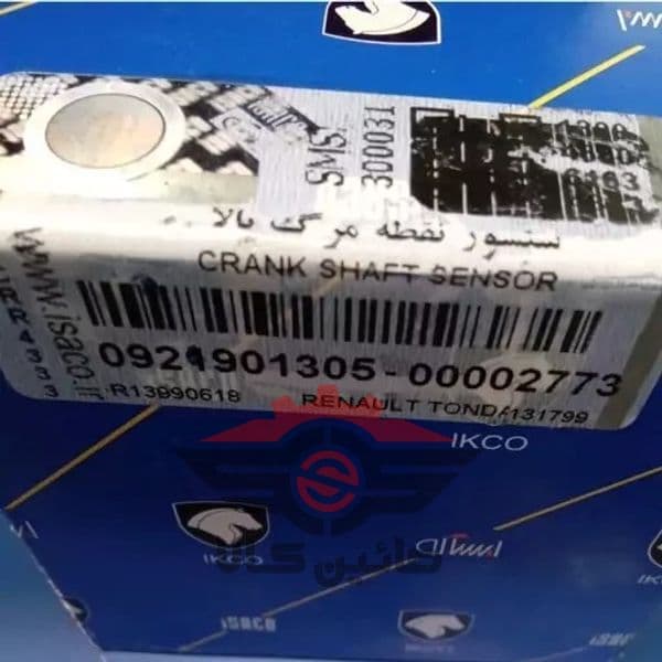 سنسور نقطه مرگ بالا ال90 شرکتی