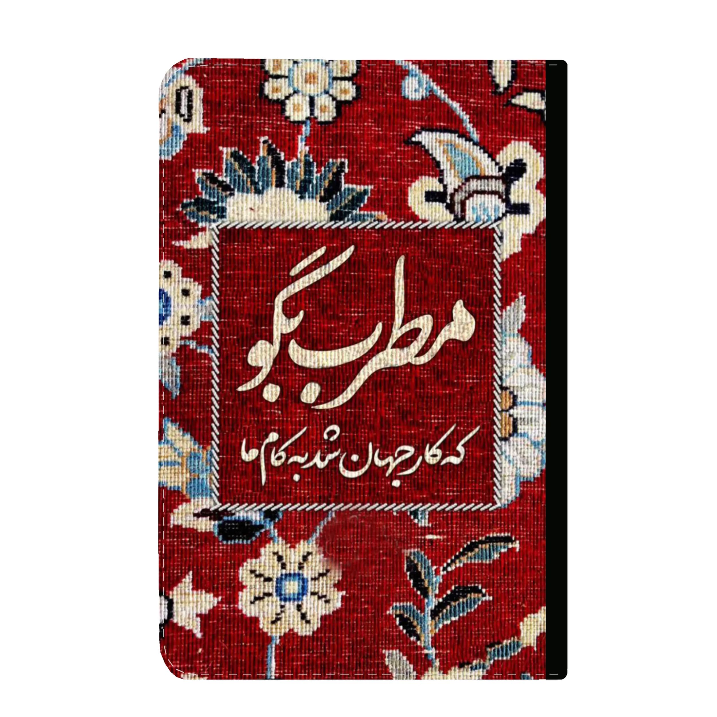 کلاسور طرح شعر حافظ کد 06
