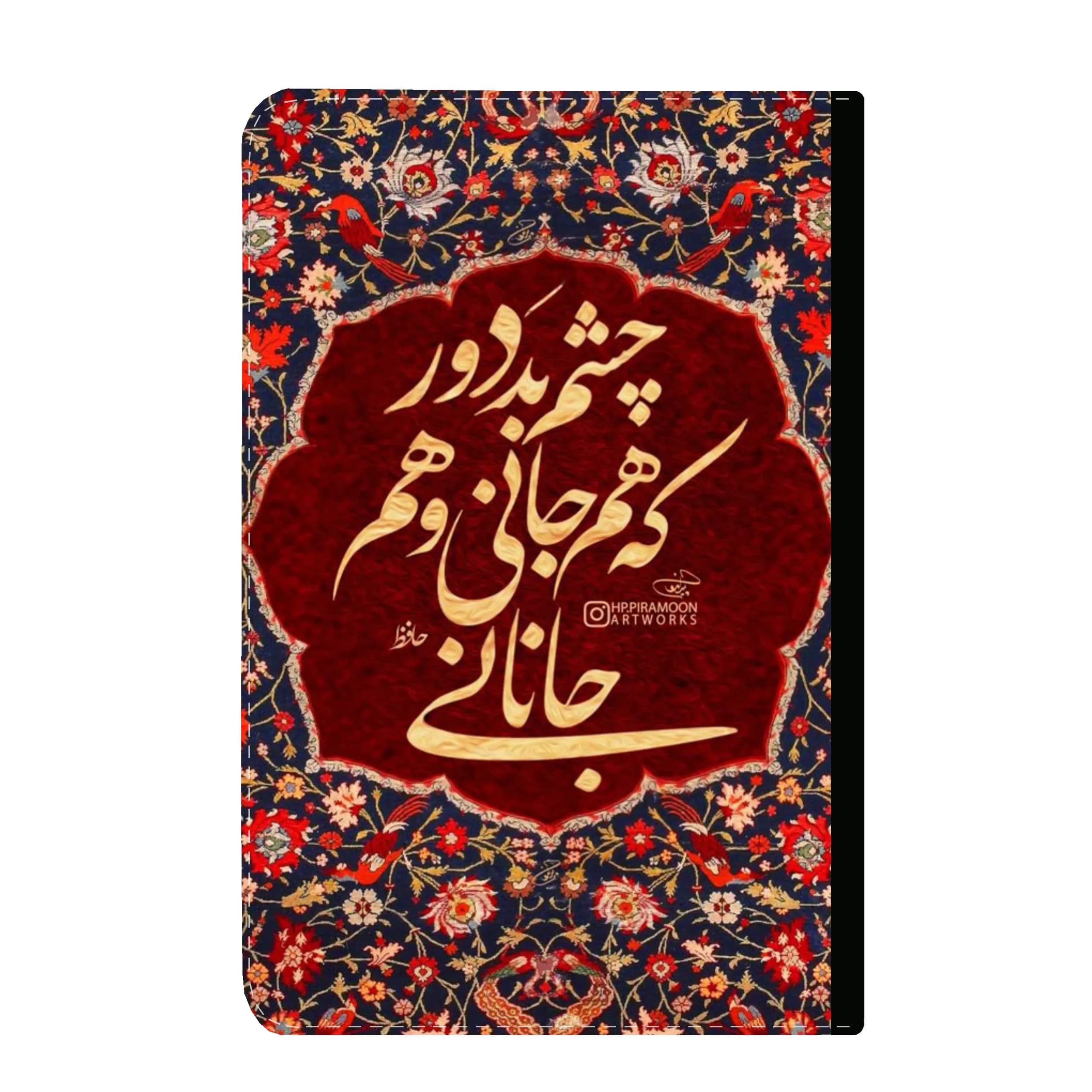 کلاسور طرح شعر حافظ کد 44