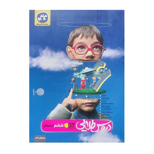 دروس طلایی ششم انتشارات کاگو 1404