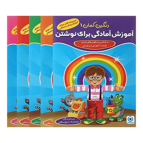 پک 5 جلدی رنگین کمان انتشارات فرزانگان 1403