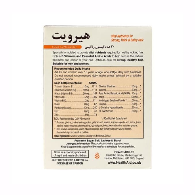 کپسول هیرویت هلث اید — تصویر ۳