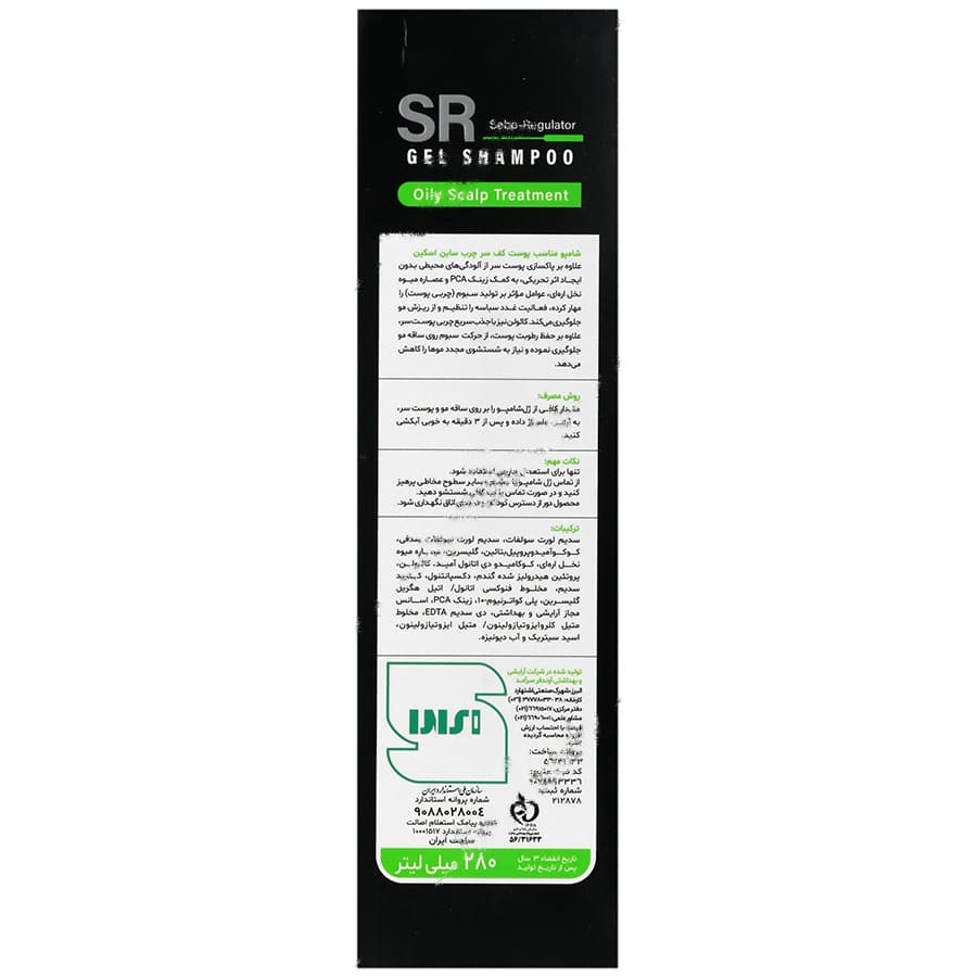 ژل شامپو کف سر چرب ساین اسکالپ — تصویر ۲