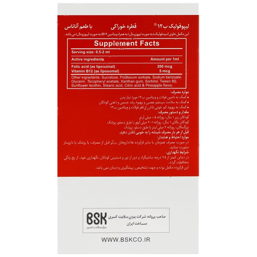 لیپوفولیک ب12 — تصویر ۲