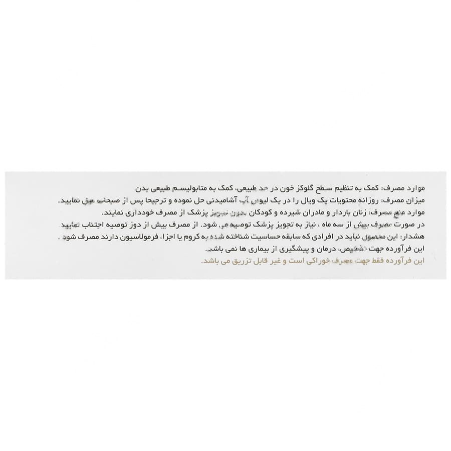 کرومیوم 200 میکروگرم — تصویر ۳