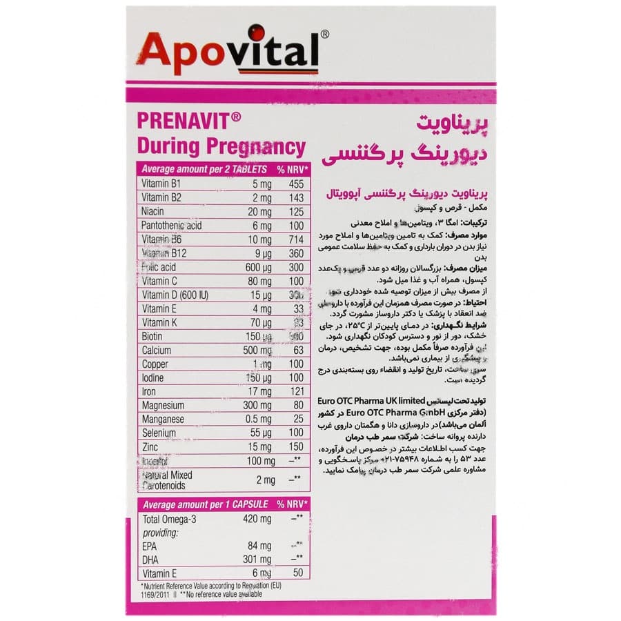 پریناویت دیورینگ پرگننسی — تصویر ۲