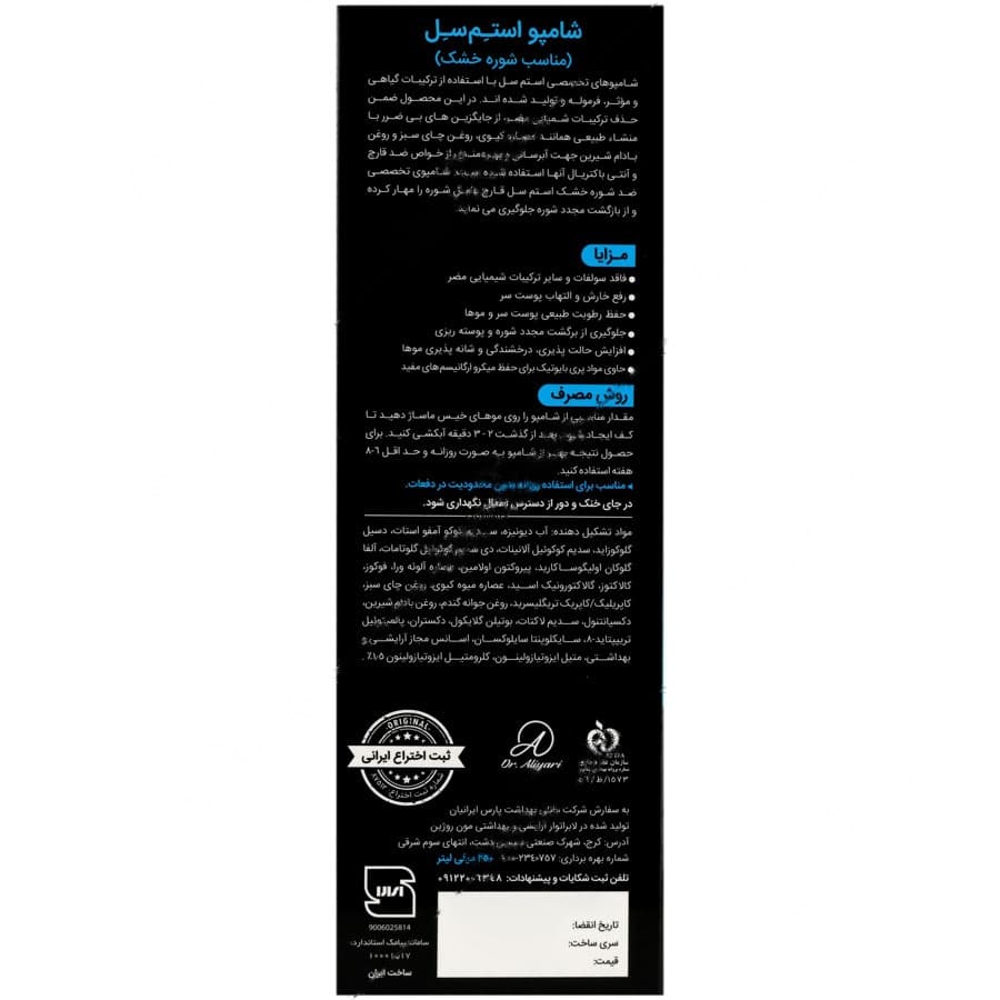 شامپو مناسب شوره خشک — تصویر ۲