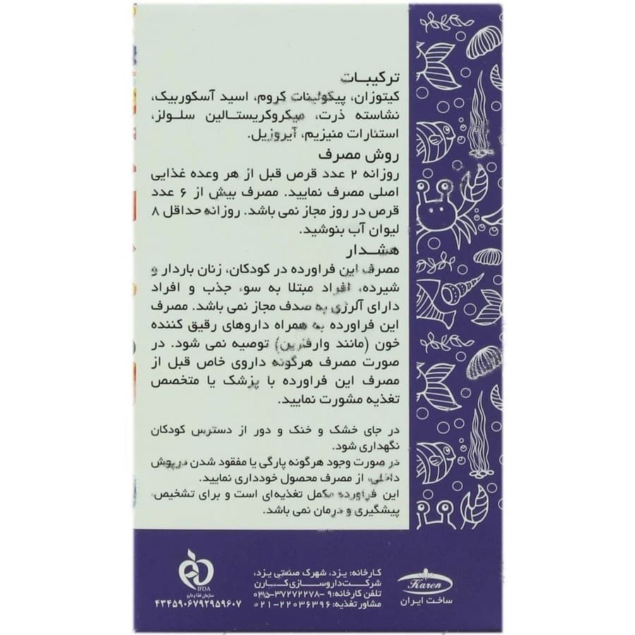 کیتوزان 500 میلی گرم — تصویر ۲