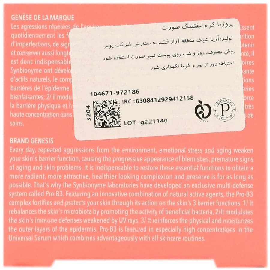 کرم لیفتینگ صورت پروژنا — تصویر ۲