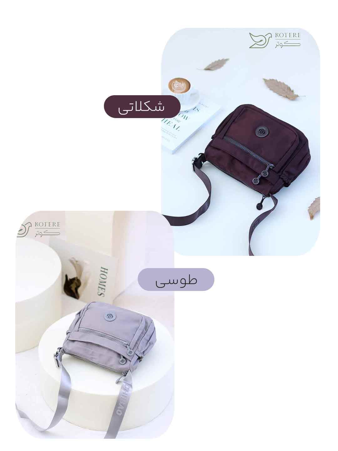 کیف دوشی چیبائو کد 9079 — تصویر ۴