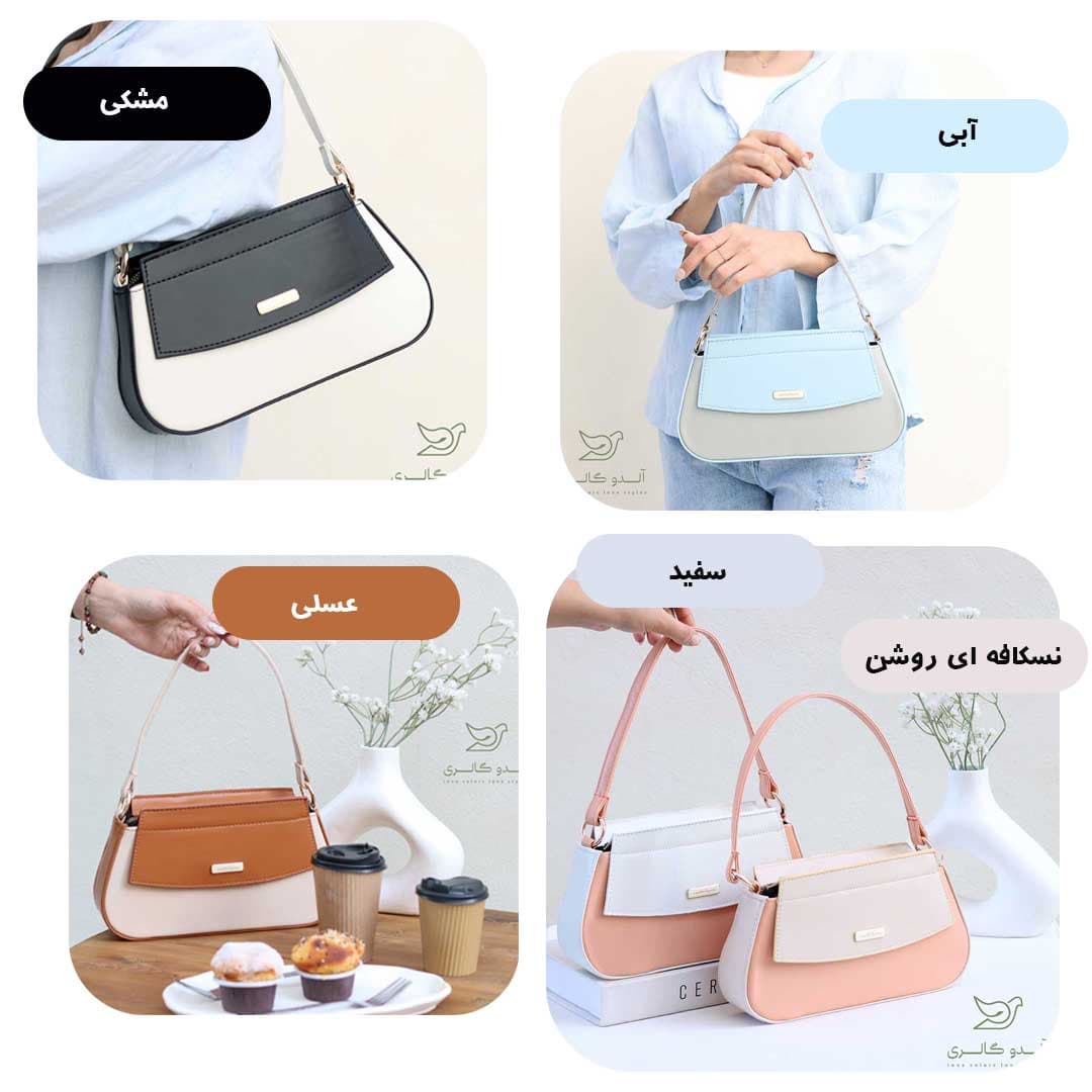 کیف دستی دوشی سی بل — تصویر ۳