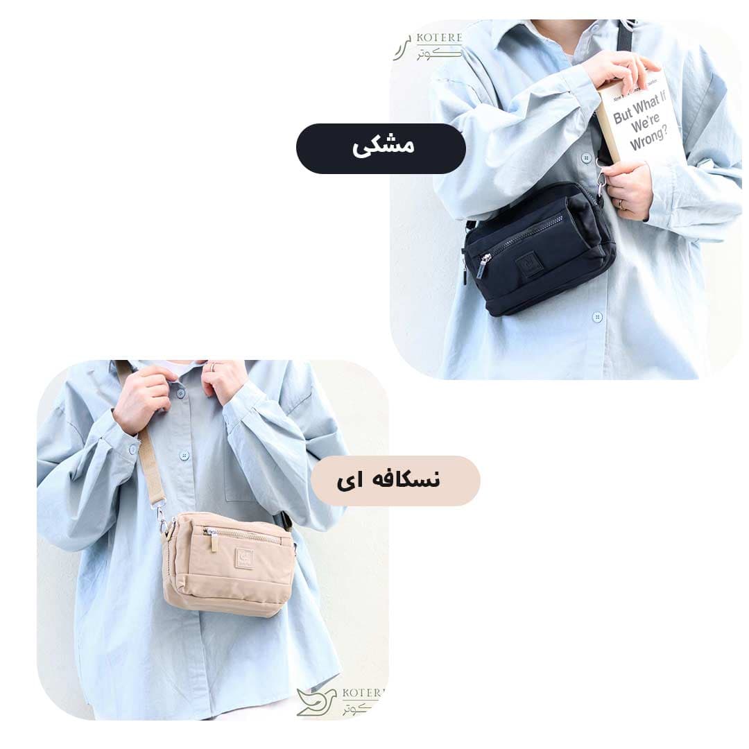 کیف دوشی کالرفول 0475 — تصویر ۷