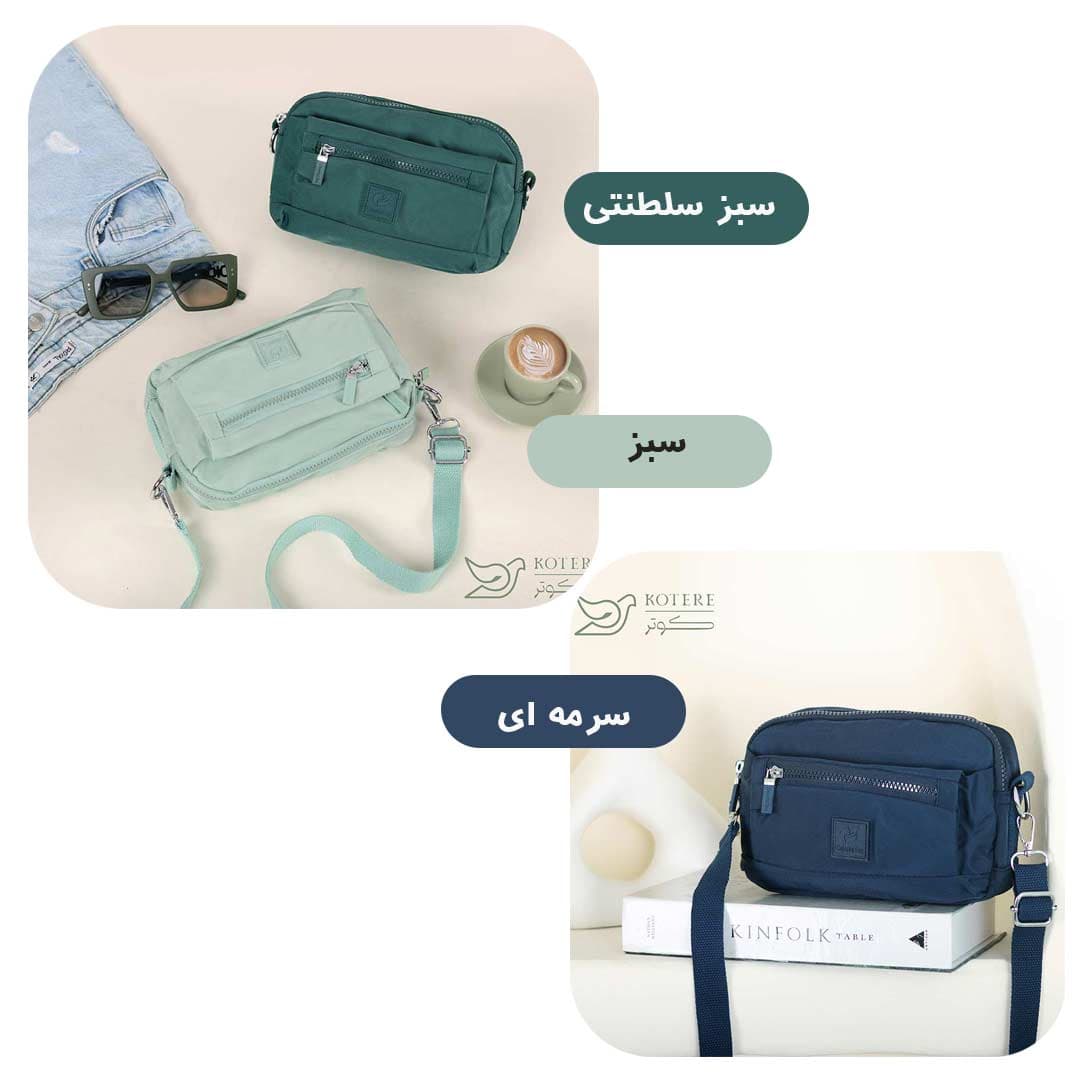 کیف دوشی کالرفول 0475 — تصویر ۲