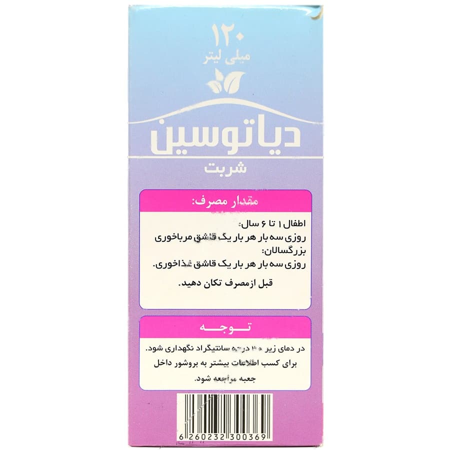 دیاتوسین — تصویر ۲