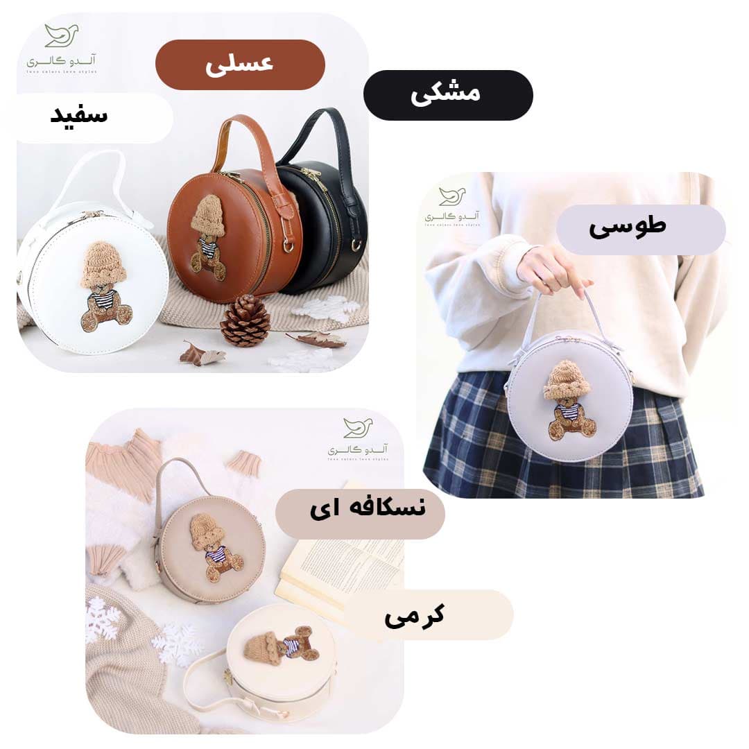 کیف گرد بردی — تصویر ۲