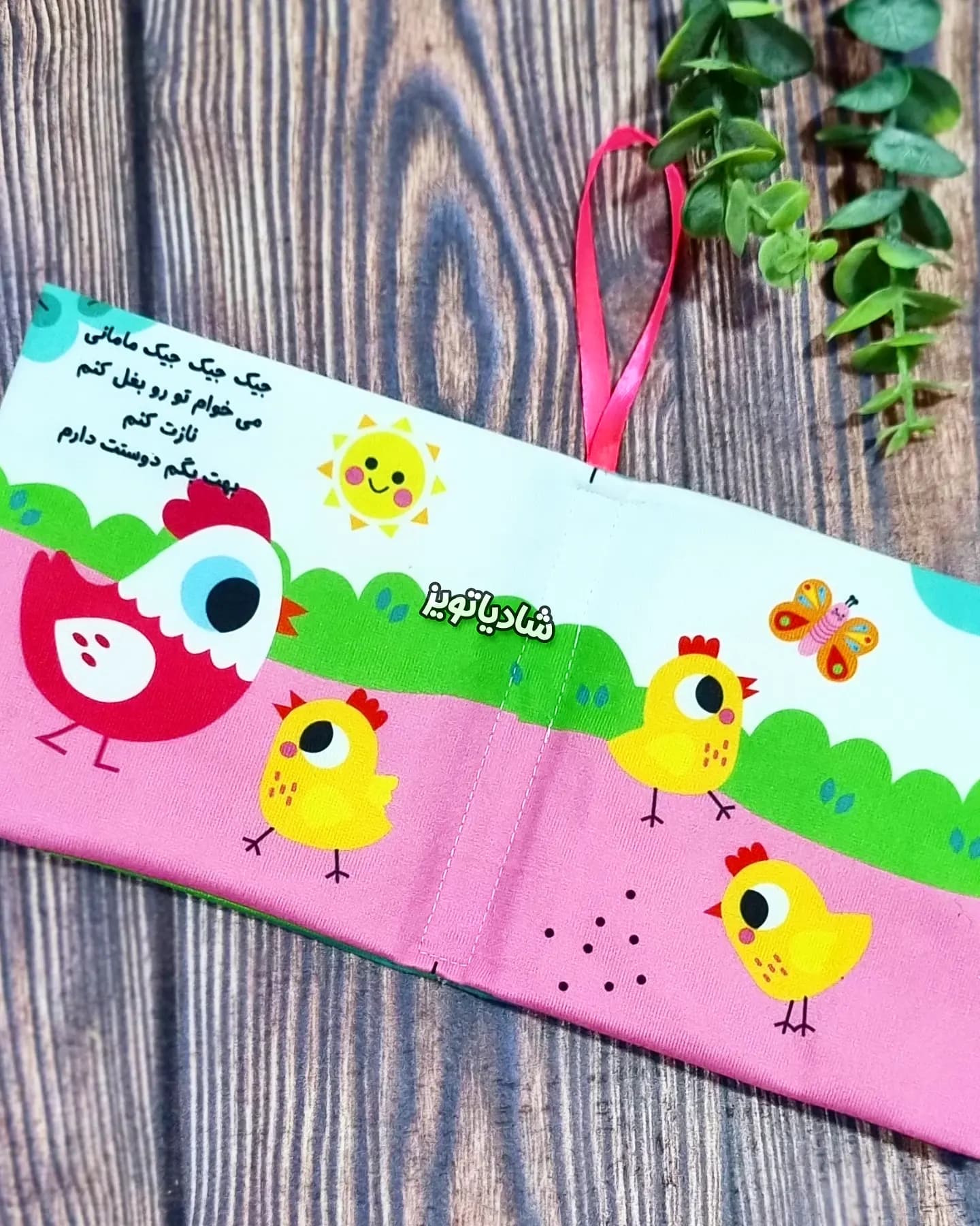 کتاب پارچه ای نی نی کجاست تو مزرعه — تصویر ۵