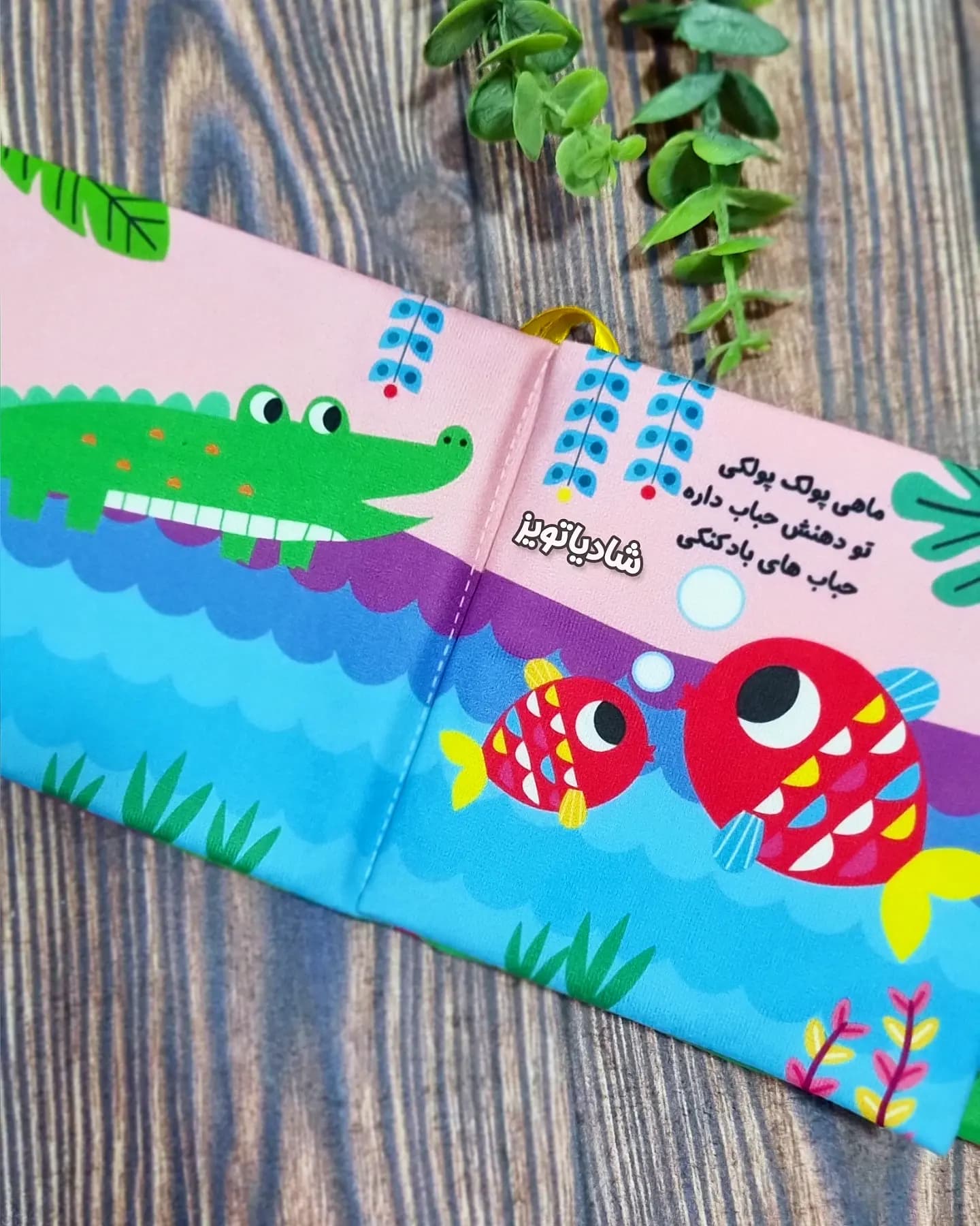 کتاب پارچه ای نی نی کجاست تو جنگل — تصویر ۳