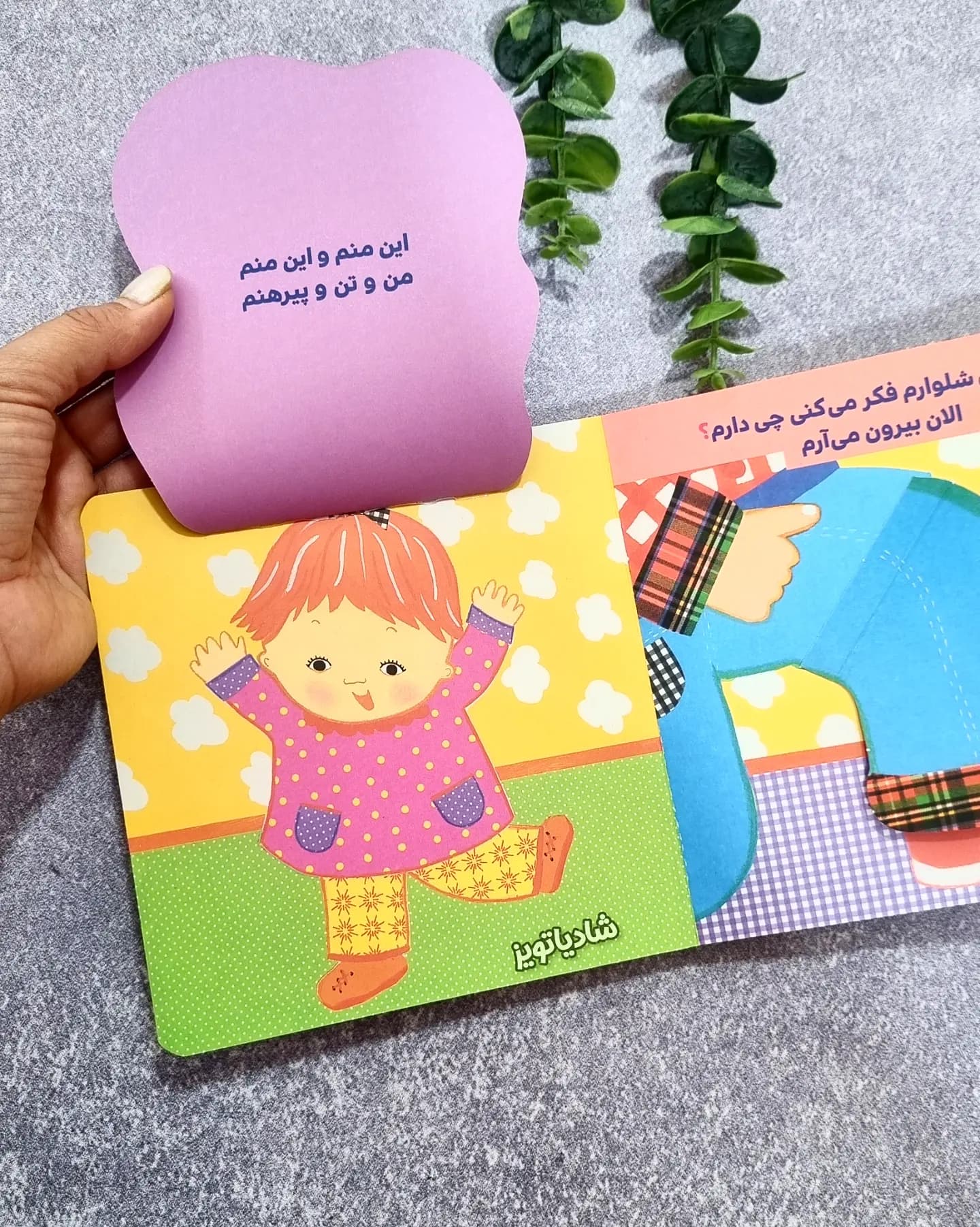 یکی بگه خودم کو(دالی بازی) — تصویر ۸