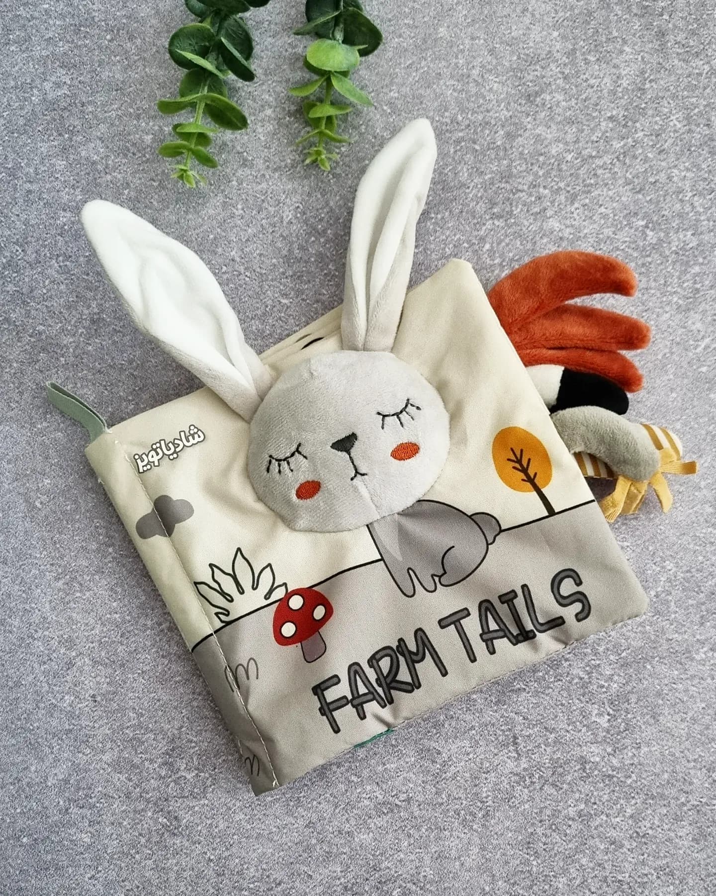 کتاب پارچه ای برجسته دمدار طوسی خرگوش(مزرعه)