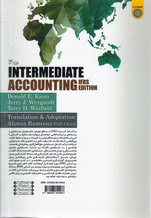 موارد خاص در حسابداری میانه براساس IFRS — تصویر ۲