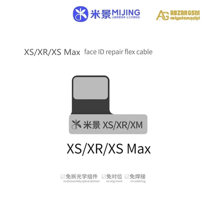 فلت فیس آیدی MIJING IP XR/XS/XS MAX