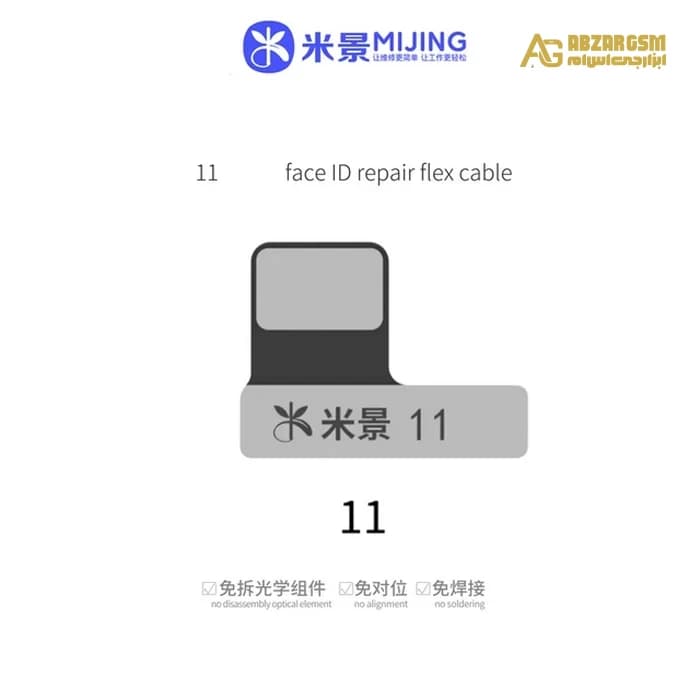 فلت فیس آیدی MIJING IP 11