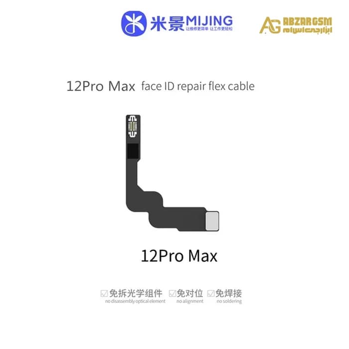 فلت فیس آیدی MIJING IP 12PM