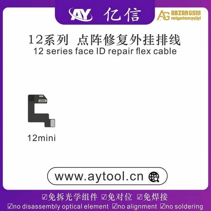 فلت فیس آیدی AY DOT IP 12MINI