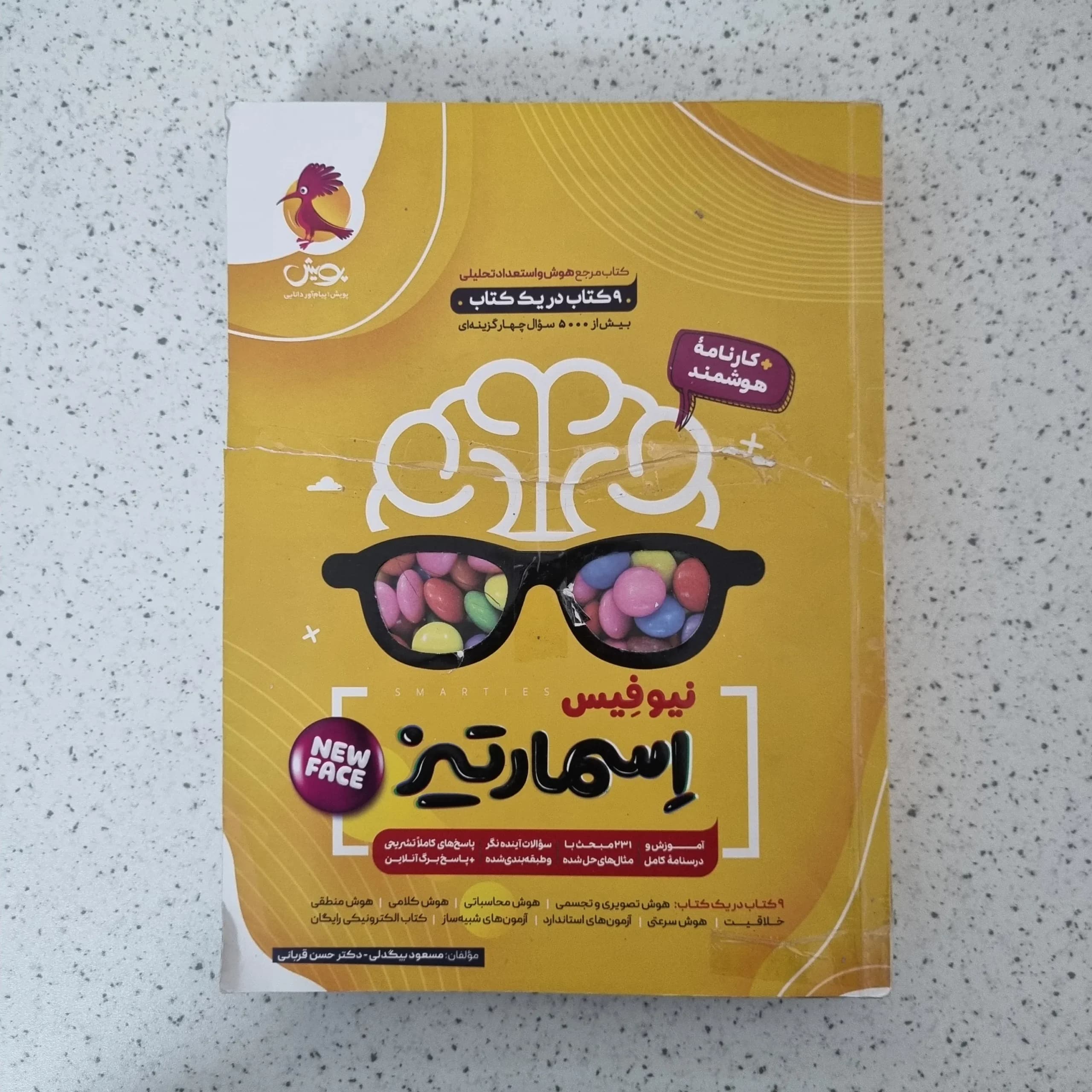 هوش اسمارتیز 1403 (دست دوم)
