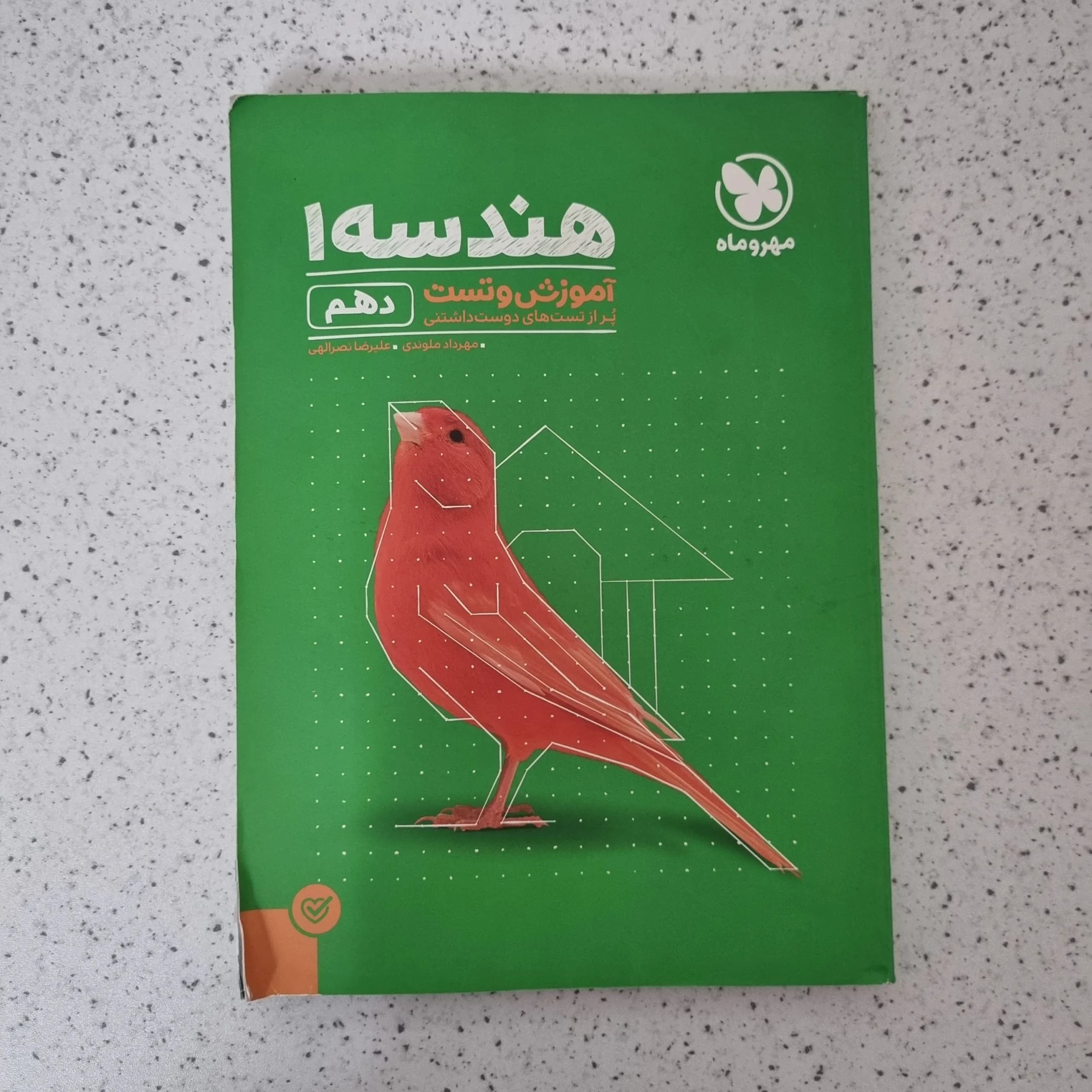 هندسه دهم پاور تست مهروماه 1400 (دست دوم)
