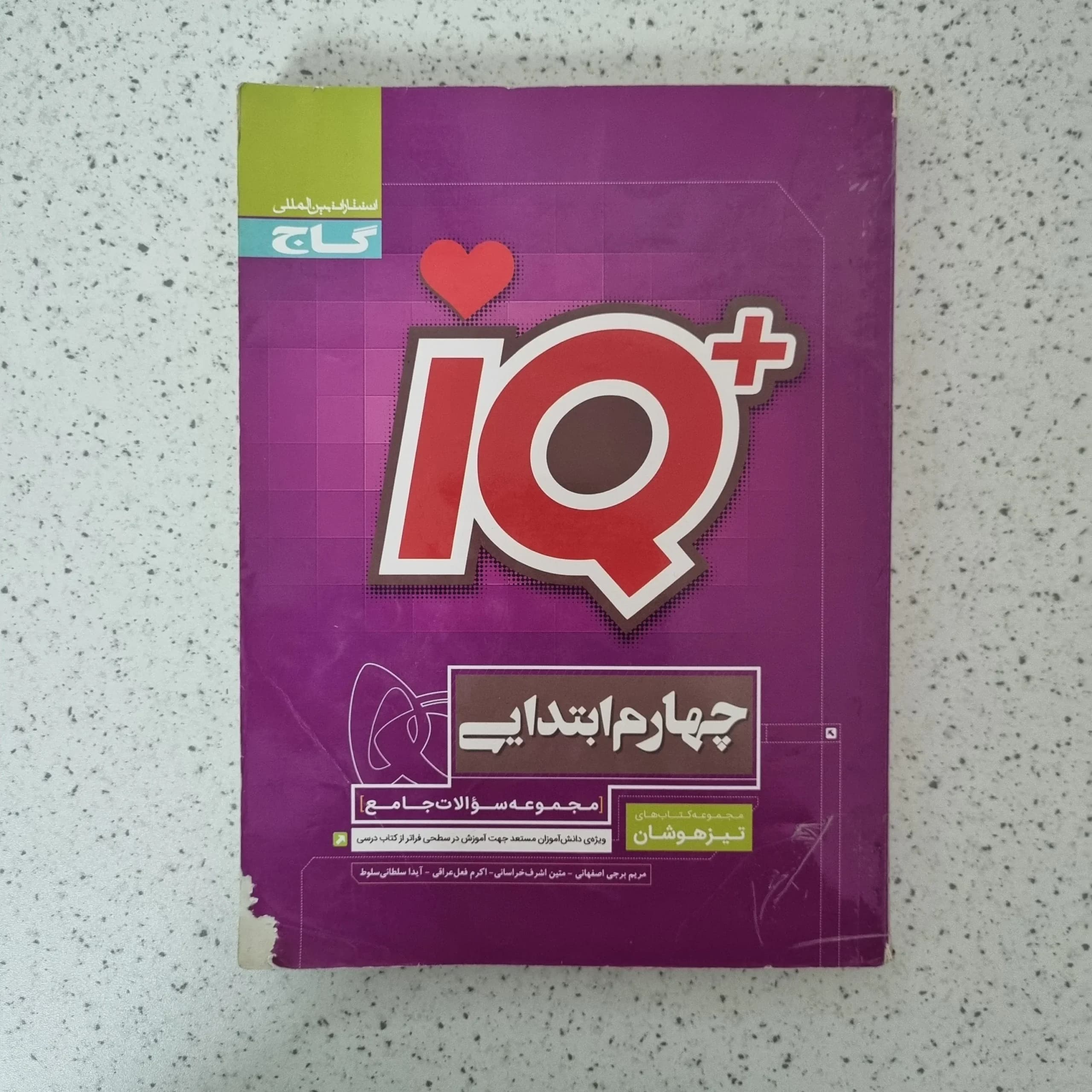 جامع چهارم آیکیو گاج 99 (دست دوم)