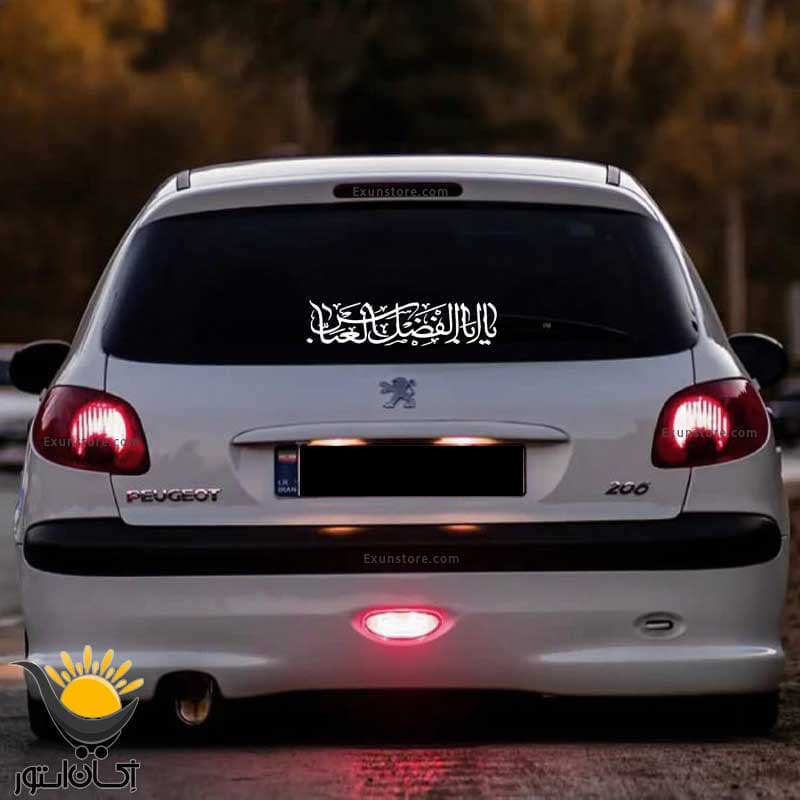 برچسب خودرو طرح محرم یاابوالفضل العباس — تصویر ۲
