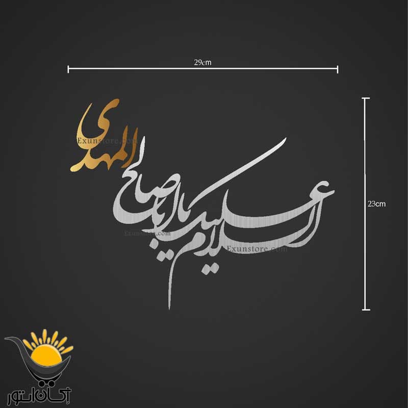 برچسب خودرو طرح السلام علیک یااباصالح المهدی — تصویر ۳
