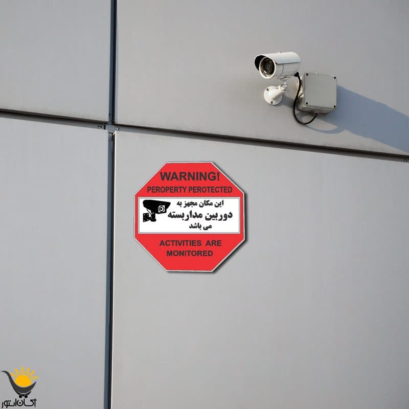 برچسب قرمز توقف ممنوع طرح دوربین مداربسته — تصویر ۲