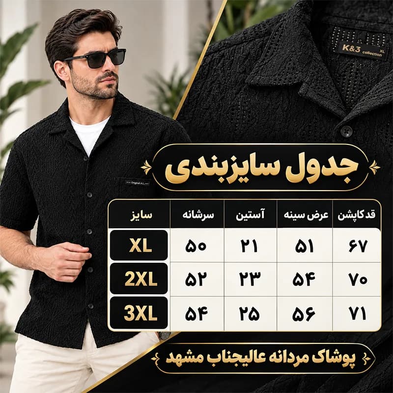 پیراهن مردانه مراکشی یقه انگلیسی رنگ مشکی — تصویر ۵