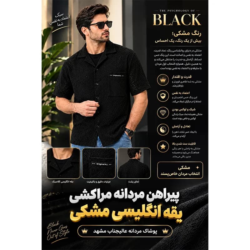 پیراهن مردانه مراکشی یقه انگلیسی رنگ مشکی — تصویر ۶