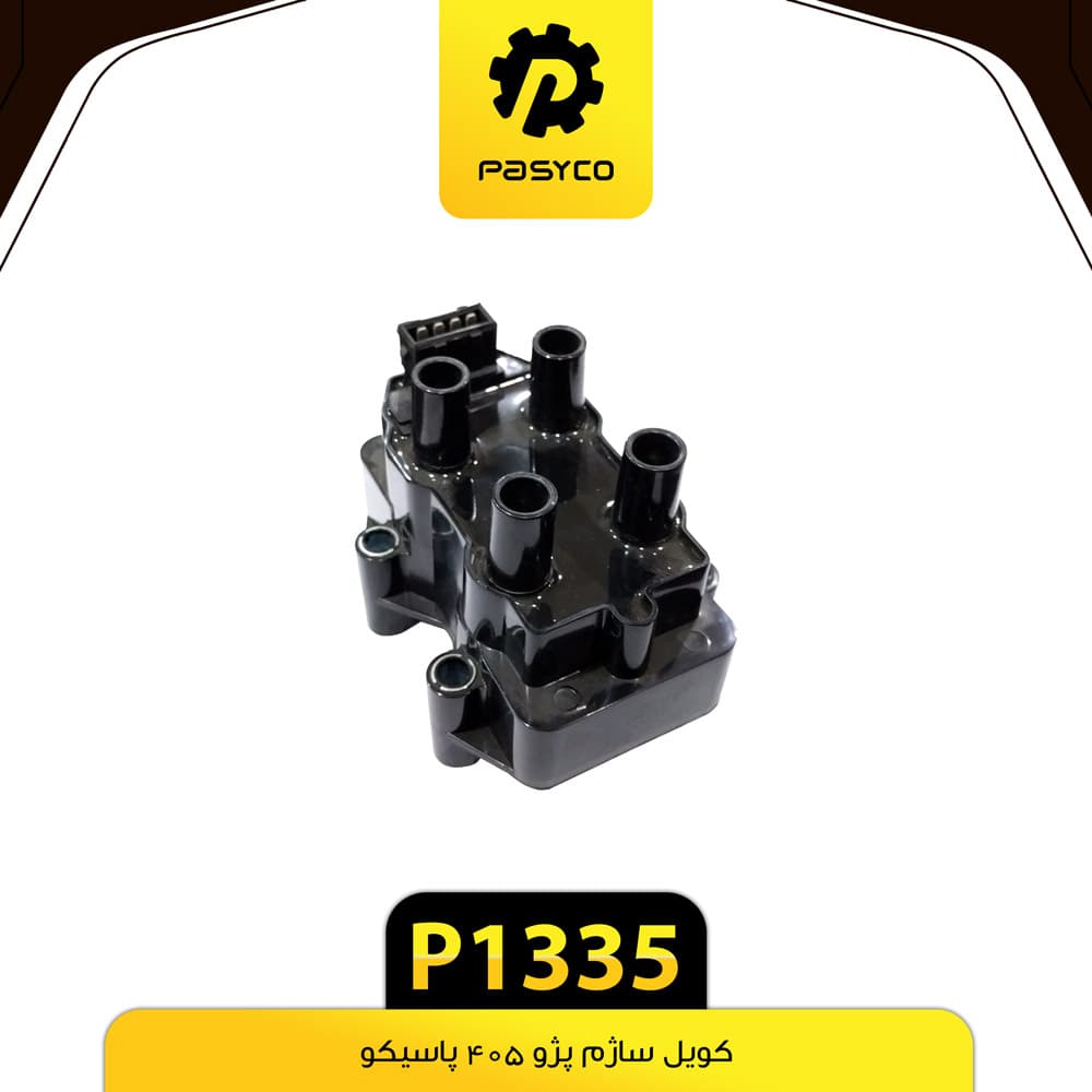 کویل ساژم پاسیکو P1335