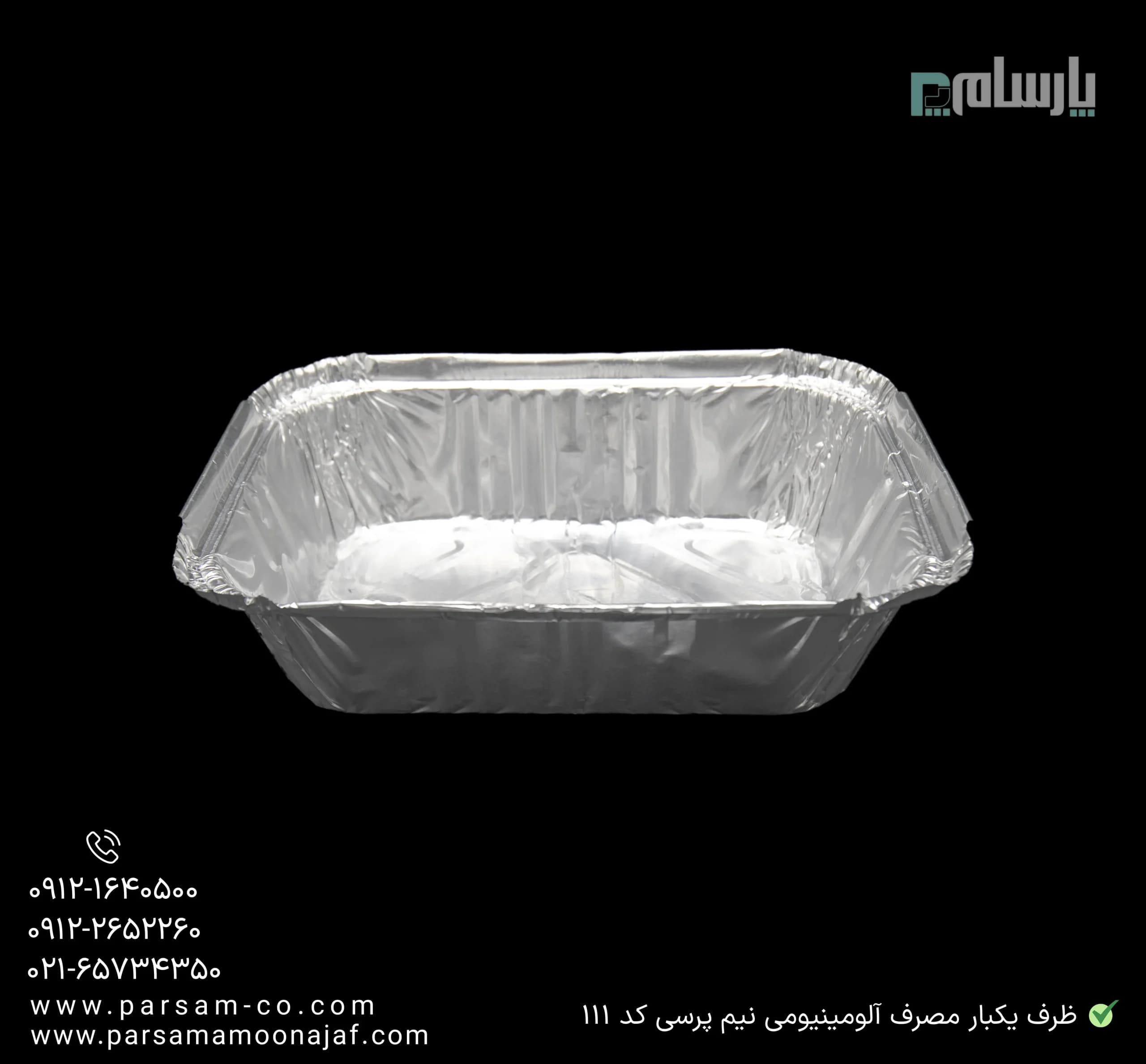 ظرف یکبار مصرف آلومینیومی نیم پرسی کد۱۱۱-سبز — تصویر ۳