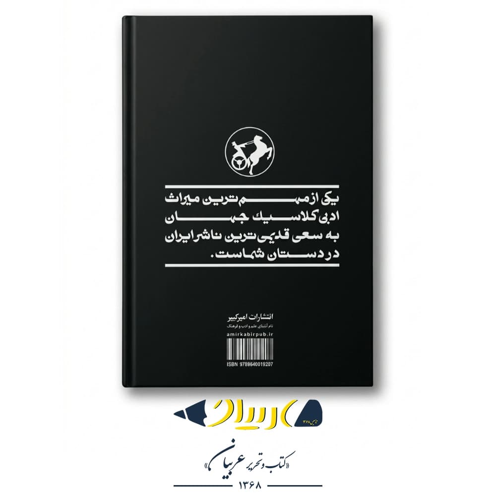 کتاب پاییز پدرسالار – گابریل گارسیا مارکز (نشر امیرکبیر) — تصویر ۲