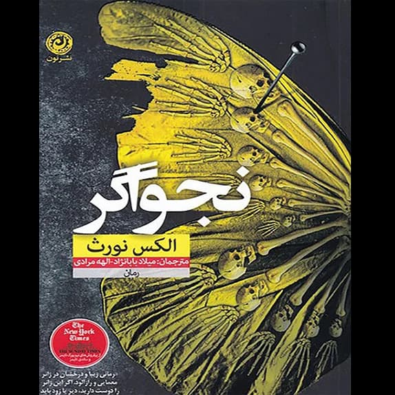 مجموعه داستان آبنبات – کتاب الکترونیکی فارسی