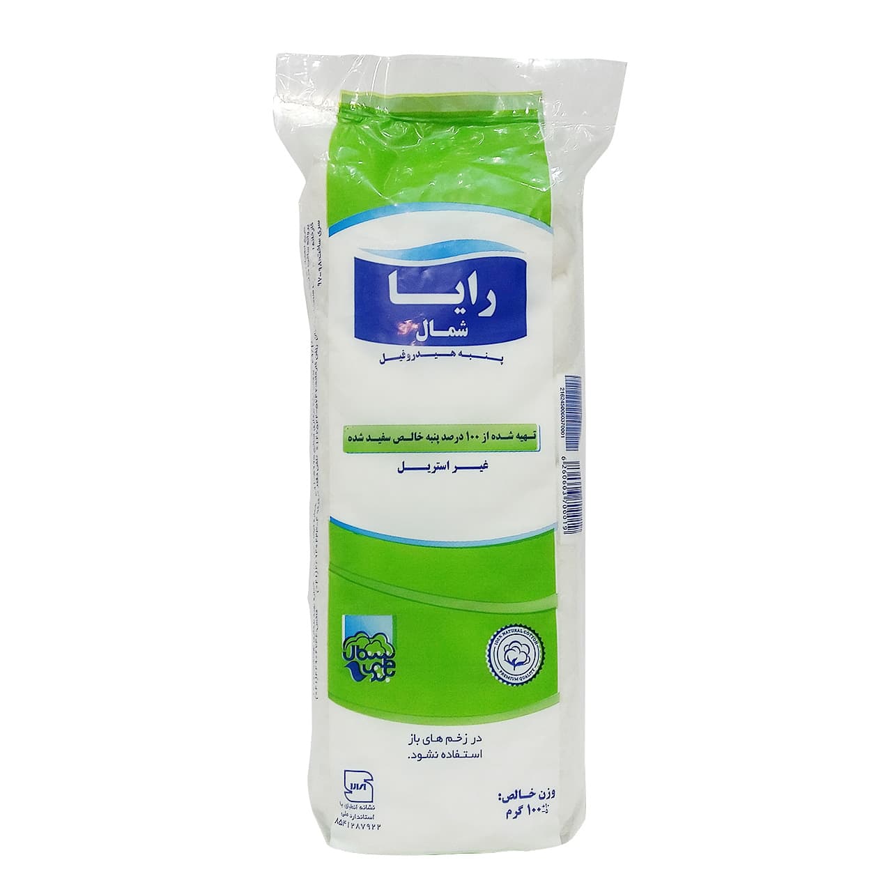 پنبه بهداشتی رایا کد 01