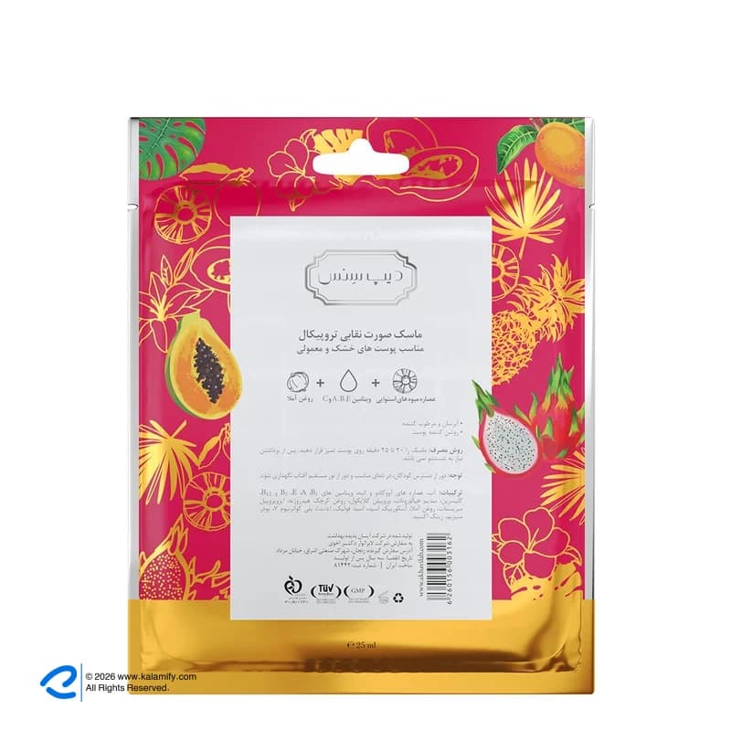ماسک ورقهای صورت و بدن دیپ سنس مدل تروپیکال آبرسان و مرطوبکننده با رایحه استوایی، دارای گلیسیرین و ویتامینهای تقویتی، مناسب انواع پوست، آرامشبخش و براقکننده — تصویر ۳