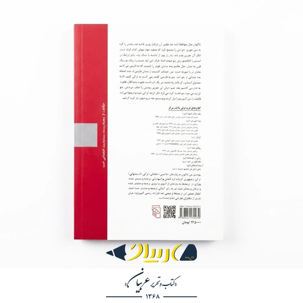 کتاب بعد از پایان – فریبا وفی (نشر مرکز) — تصویر ۲
