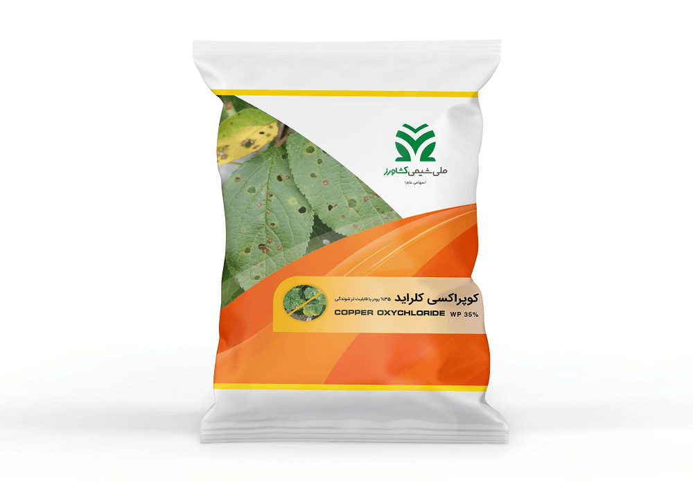 سم قارچ کش پودری اکسی کلرور مس یا کوپراکسی کلراید- شرکت ملی شیمی کشاورز( Copper Oxichloraid- WP 35%)