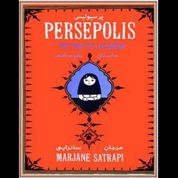 پرسپولیس 1 – کتاب الکترونیکی فارسی