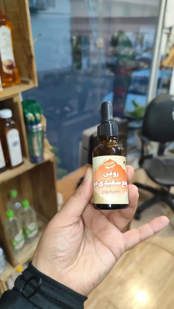 محلول رفع سفیدی مو